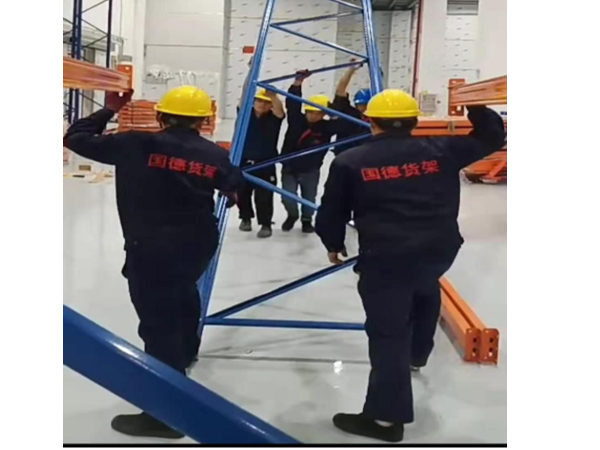 國德貨架安裝團(tuán)隊(duì)